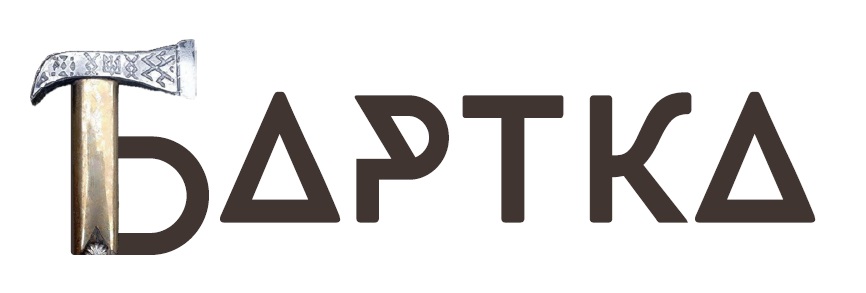 Зображення марки «бартка»