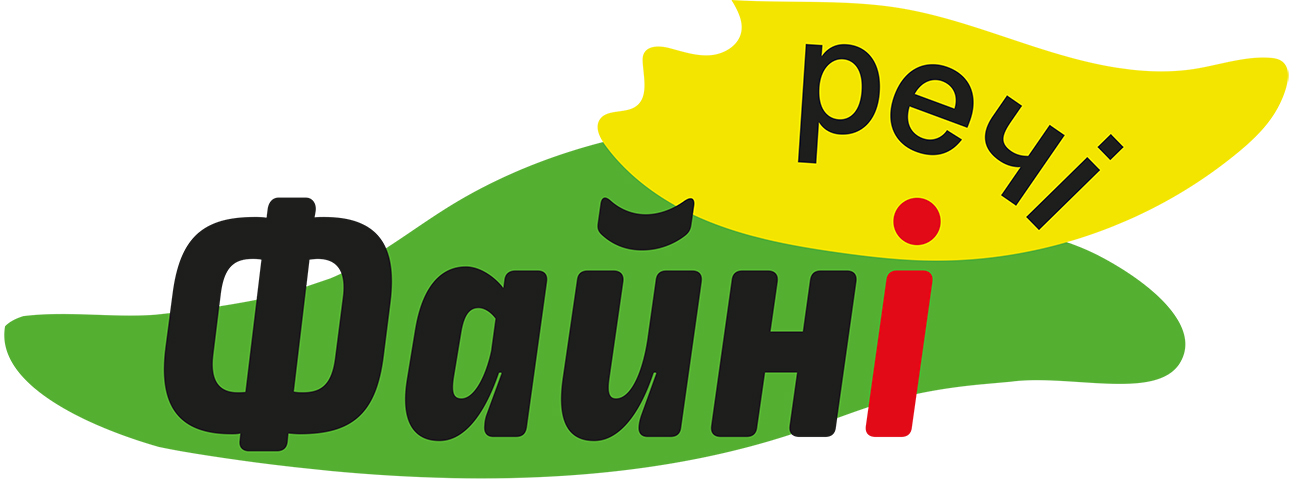 файні речі