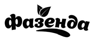 фазенда