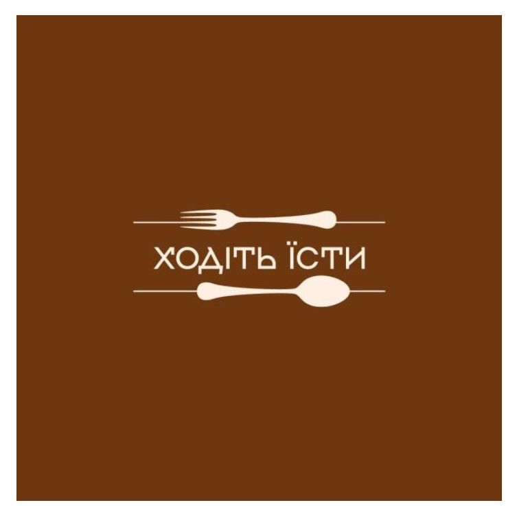 Торговельна марка «їсти ходіть ходіть їсти», свідоцтво №391749