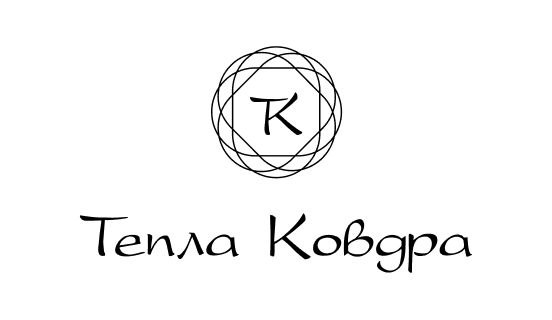 тепла ковдра