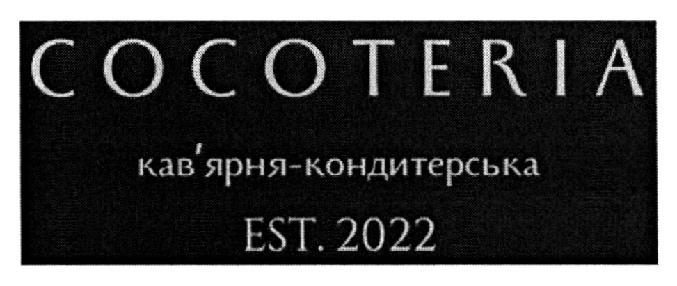 кав'ярня кондитерська