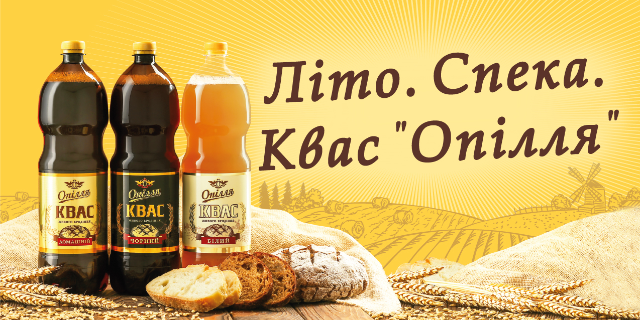 літо. спека. квас. опілля