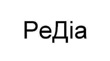 ре діа