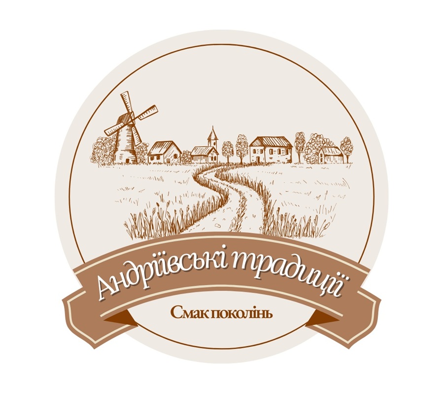 Зображення марки «смак поколінь · андріївські традиції»