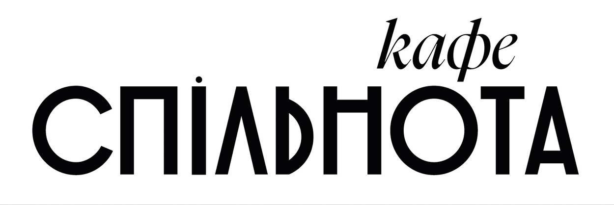 спільнота кафе