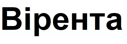 вірента