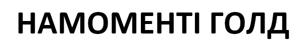 Зображення марки «намоменті голд»