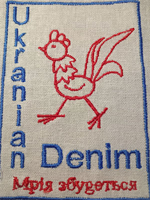 Зображення марки «мрія збудеться · ukranian denim»