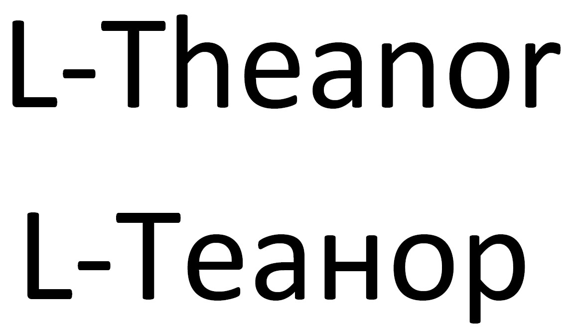 Зображення марки «l-теанор · l-theanor»