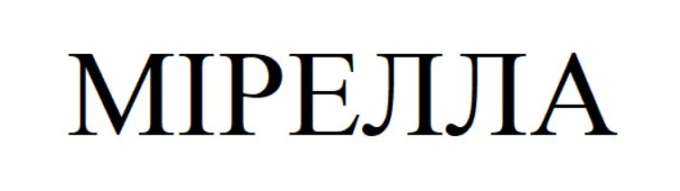 мірелла
