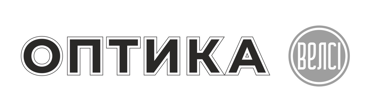 оптика велсі