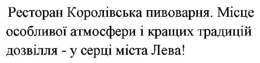 місце особливої атмосфери і кращих традицій дозвілля - у серці міста лева!
