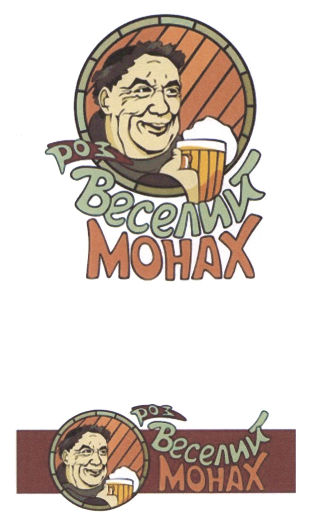роз веселий монах