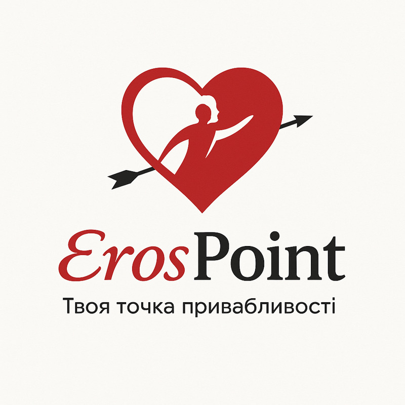 твоя точка привабливості