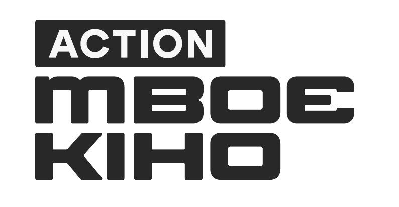 Зображення марки «твоє кіно · action»