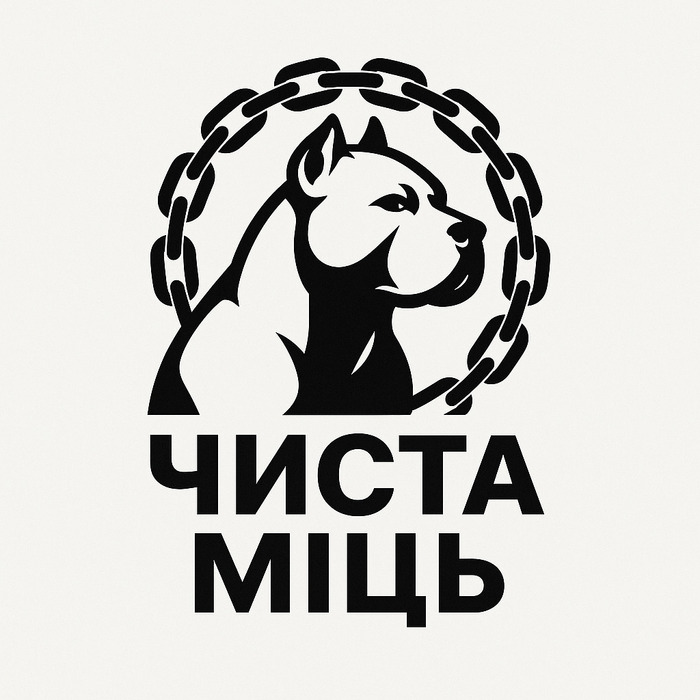 чиста міць