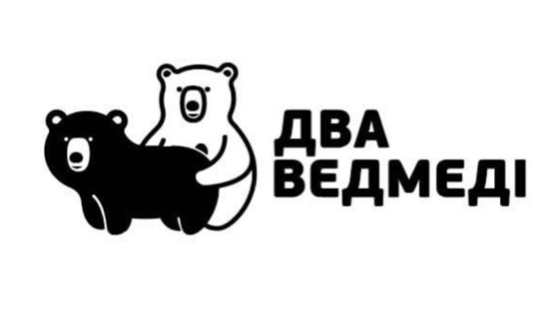 два ведмеді
