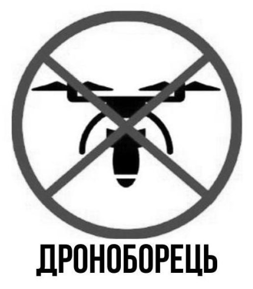 дроноборець