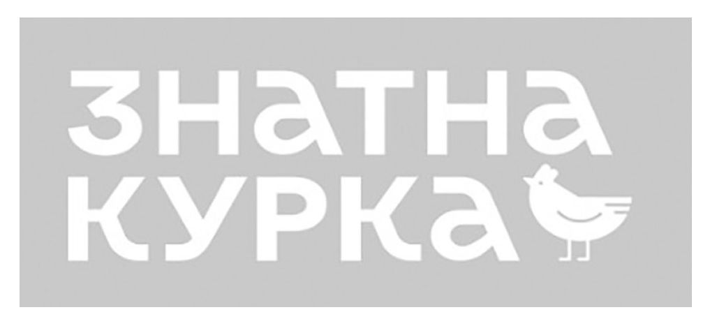 Зображення марки «знатна курка»