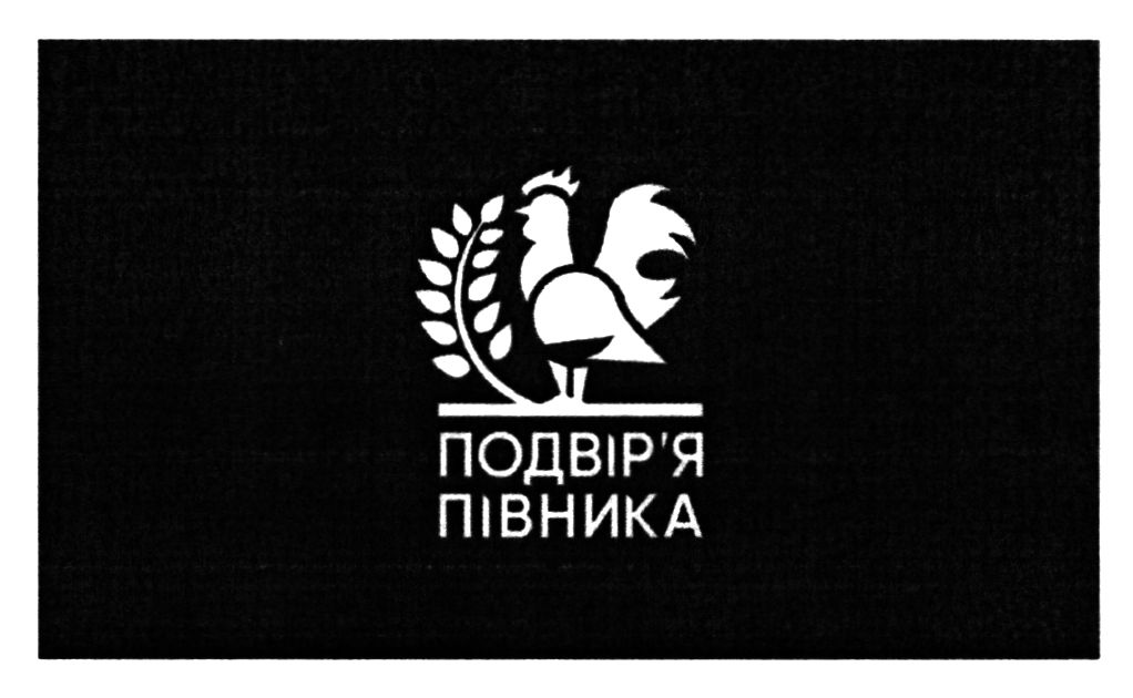 подвір'я півника
