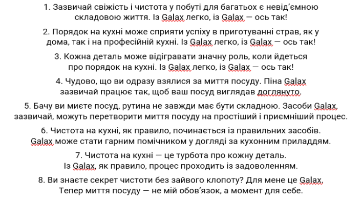 5. бачу ви миєте посуд, рутина не завжди має бути складною. засоби galax, зазвичай, можуть перетворити миття посуду на простіший і приємніший процес.