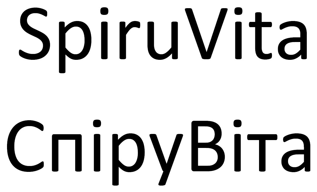 Зображення марки «спіру віта · spiru vita»