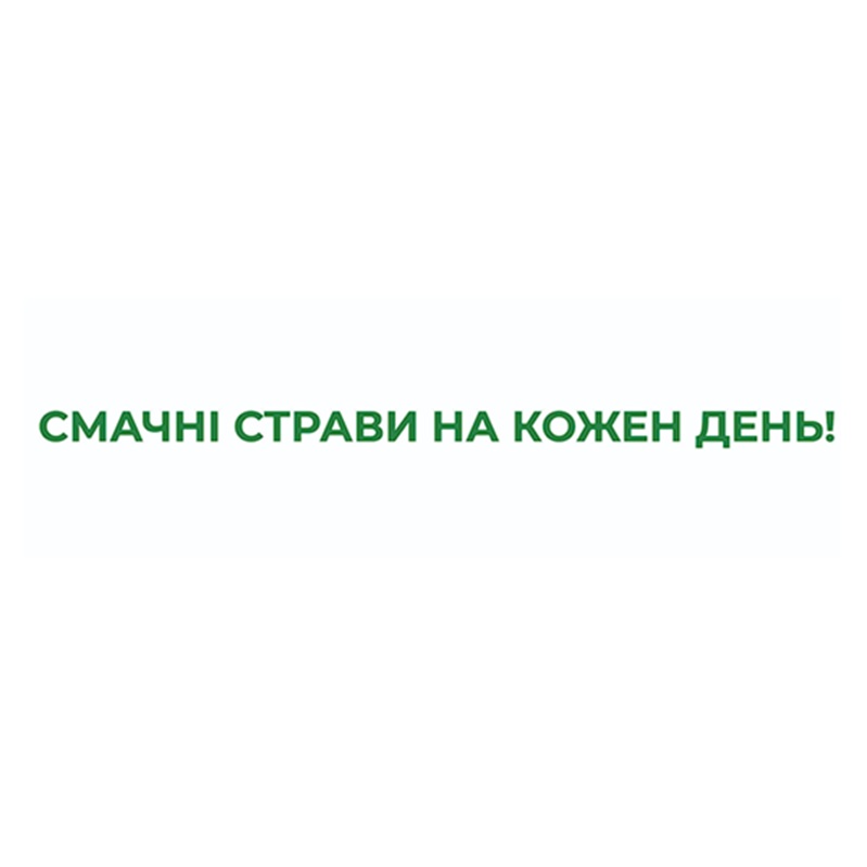 смачні страви на кожен день!
