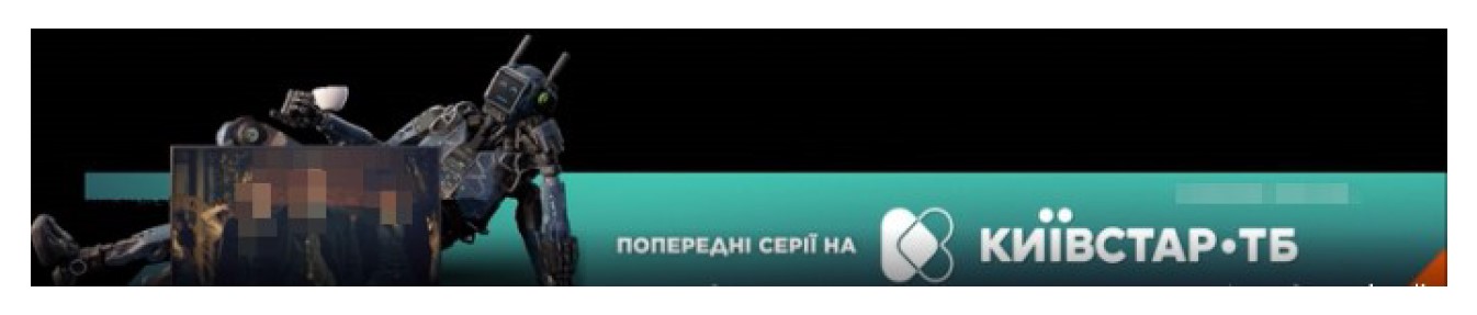попередні серії на київстар тб