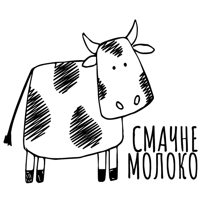 смачне молоко