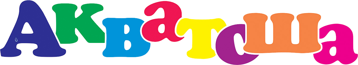 акватоша
