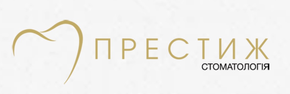 престиж стоматологія