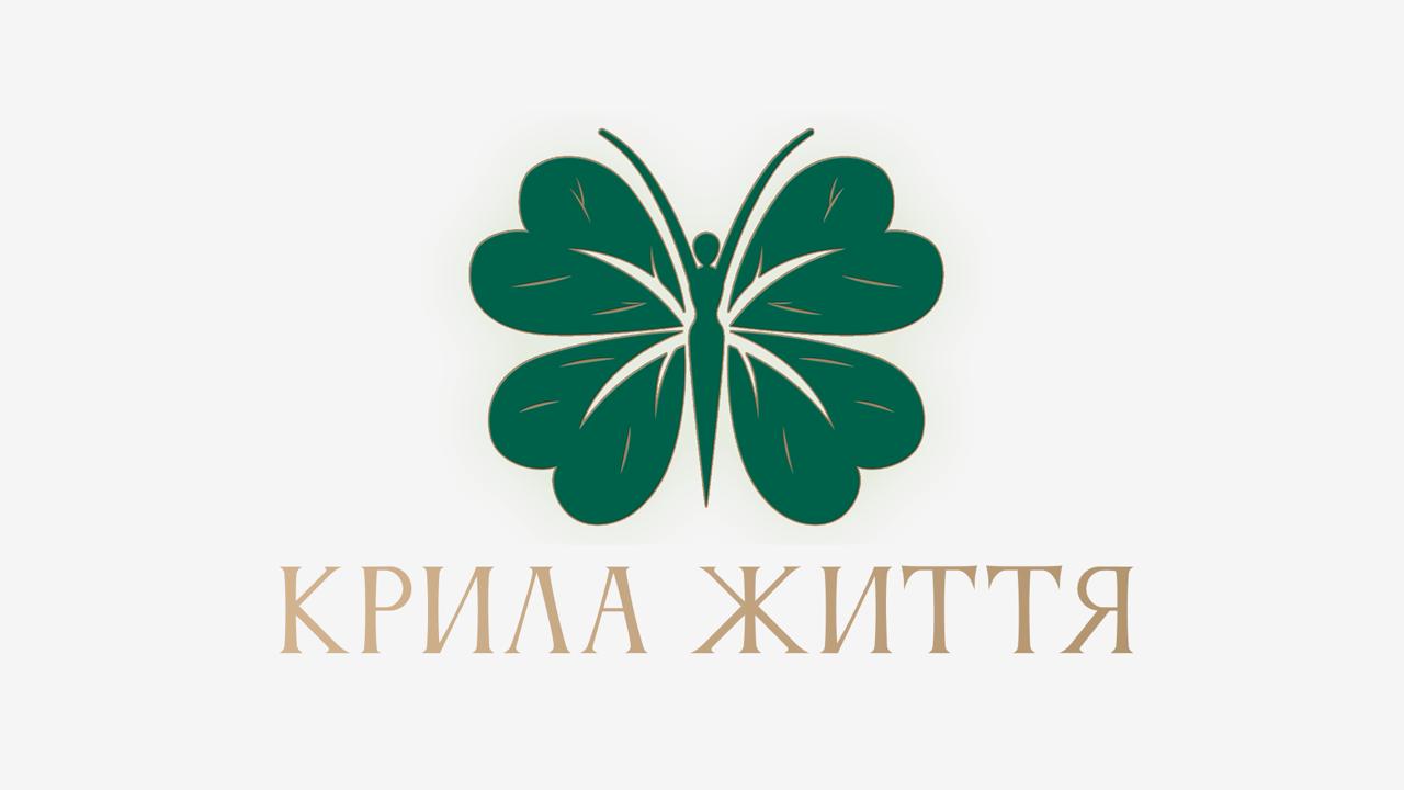 крила життя