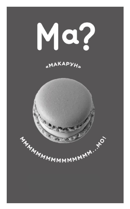 mmmmmmmmmmmm...mo?