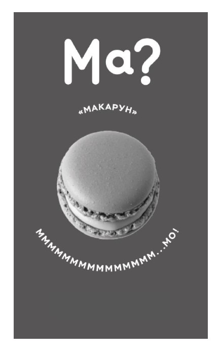 mmmmmmmmmmmm...mo?