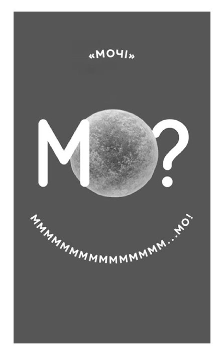 mmmmmmmmmmmm...mo?