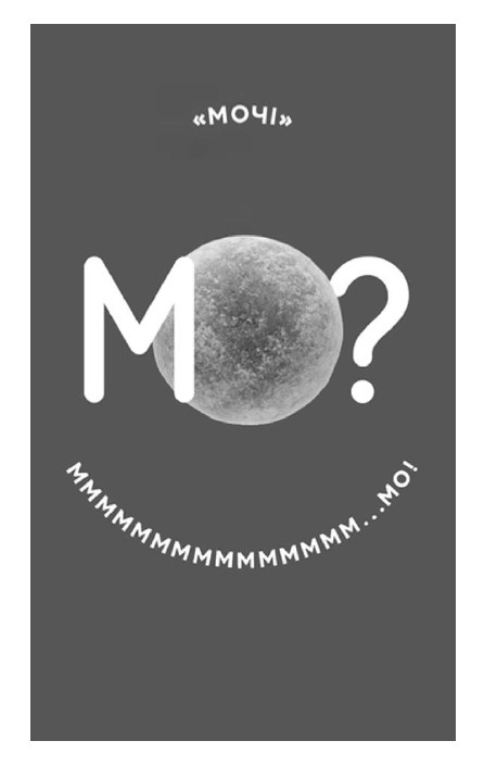 mmmmmmmmmmmm...mo!