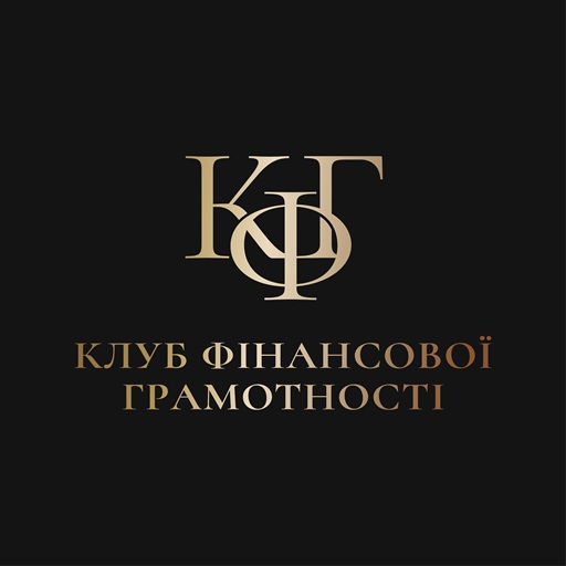 клуб фінансової грамотності