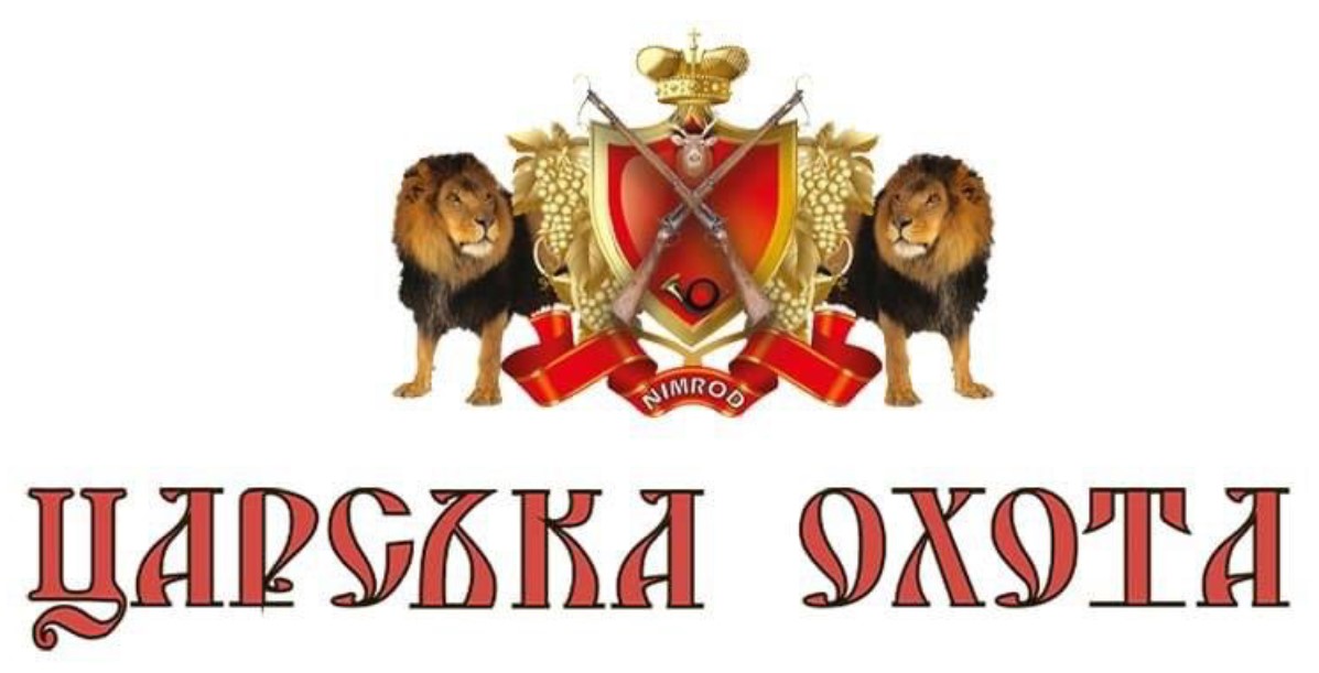 царська охота