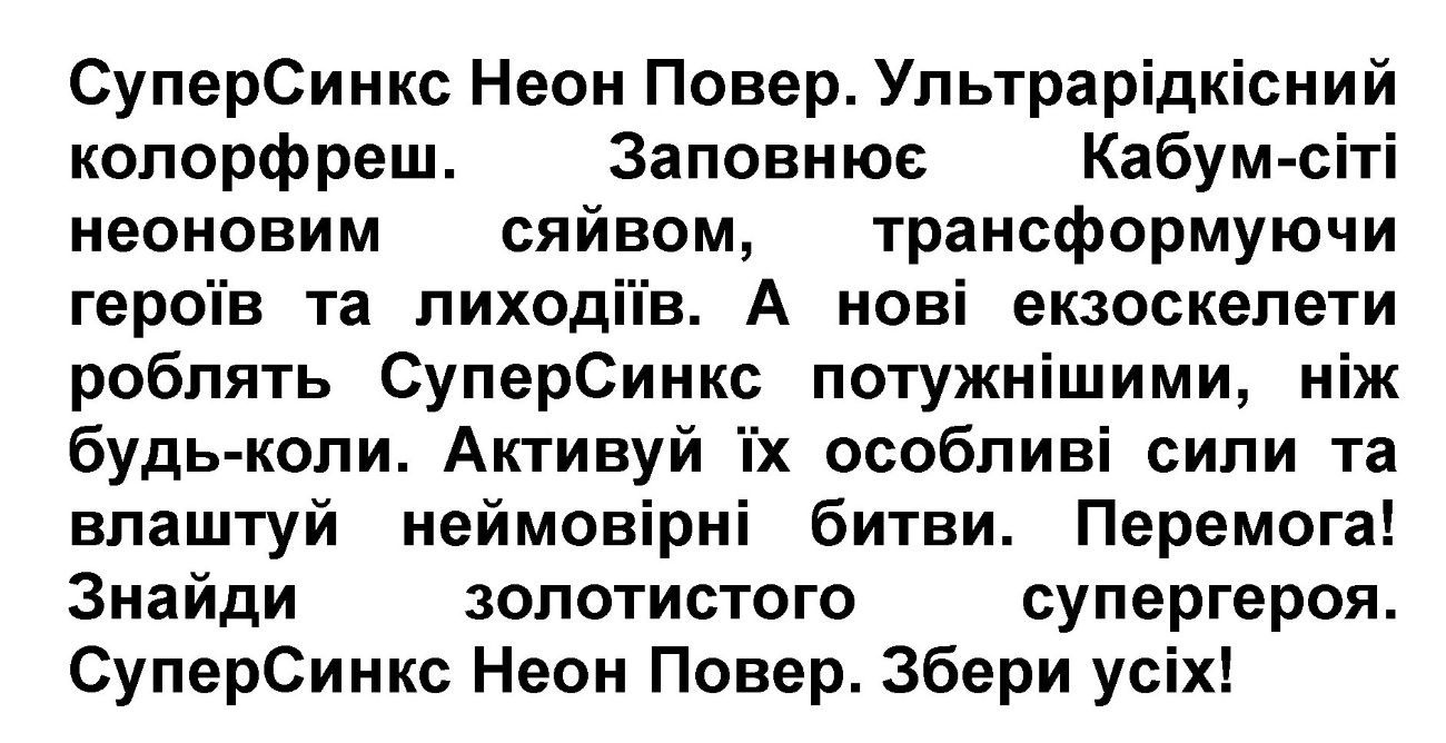 заповнює кабум-сіті неоновим сяйвом, трансформуючи героїв та лиходіїв.