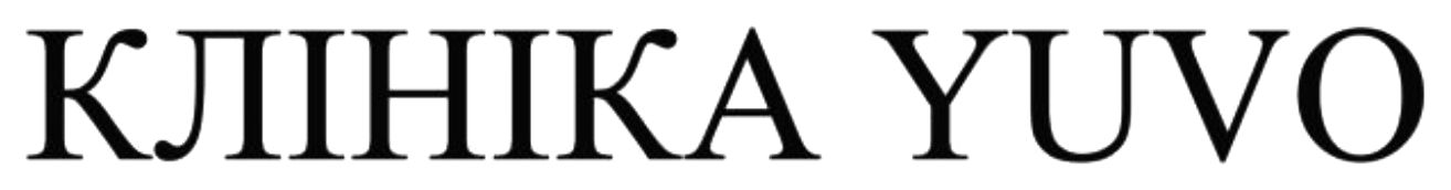 клініка yuvo