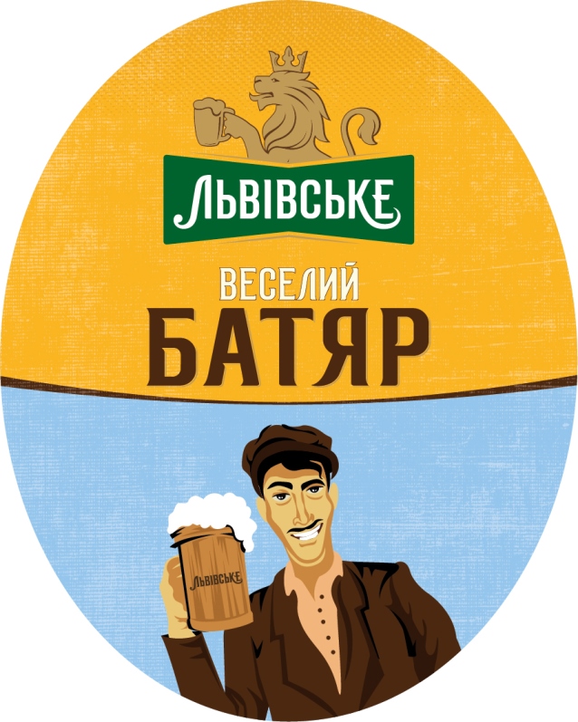 львівське