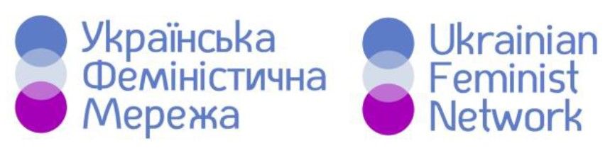Зображення марки «українська феміністична мережа ukrainian feminist network»