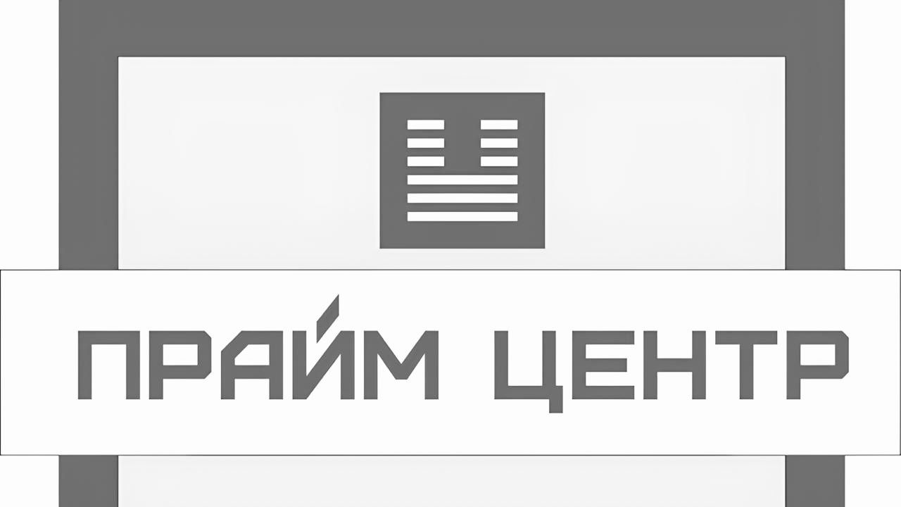 Зображення марки «прайм центр»