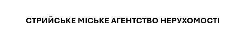 стрийське міське агентство нерухомості