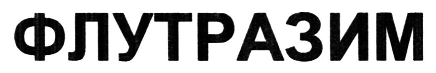 флутразим
