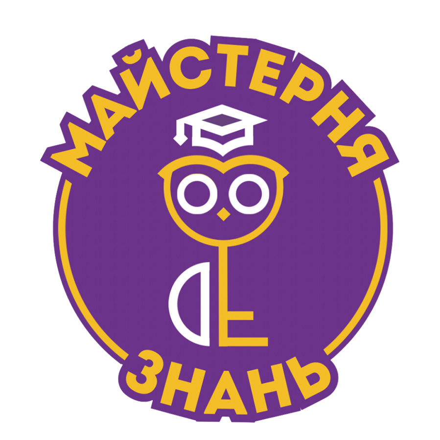 майстерня знань