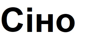 сіно