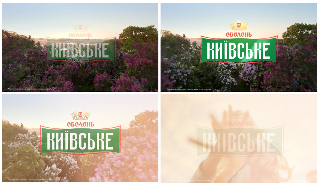 оболонь київське