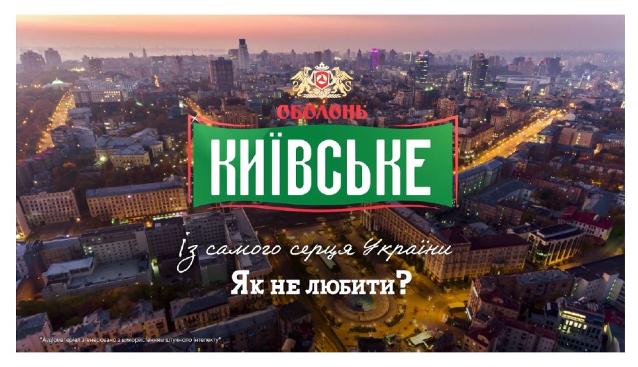 із самого серцч україни